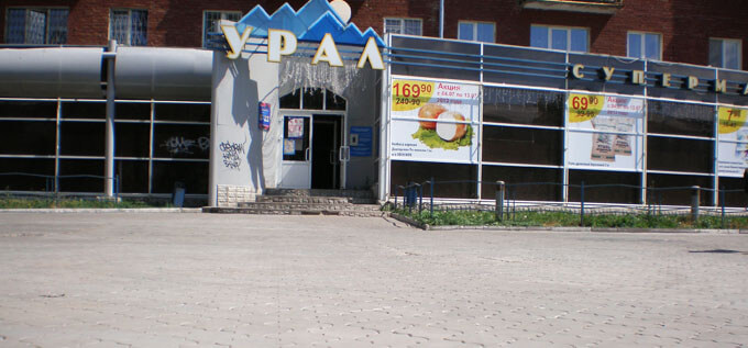 Брусчатка около магазина