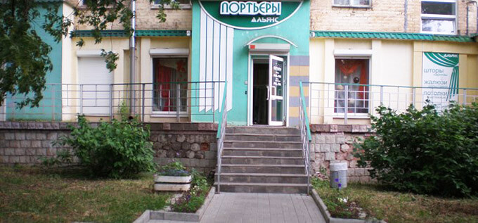 Брусчатка около магазина Портьеры